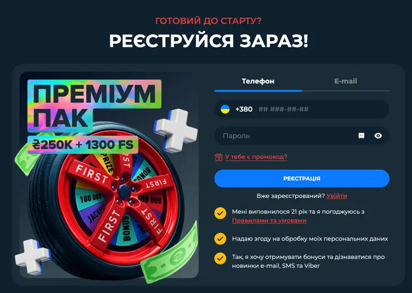 first reyestratsiya