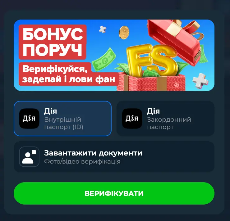 first veryfikatsiya